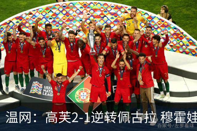 温网：高芙2-1逆转佩古拉 穆霍娃2-0大坂直美进四强